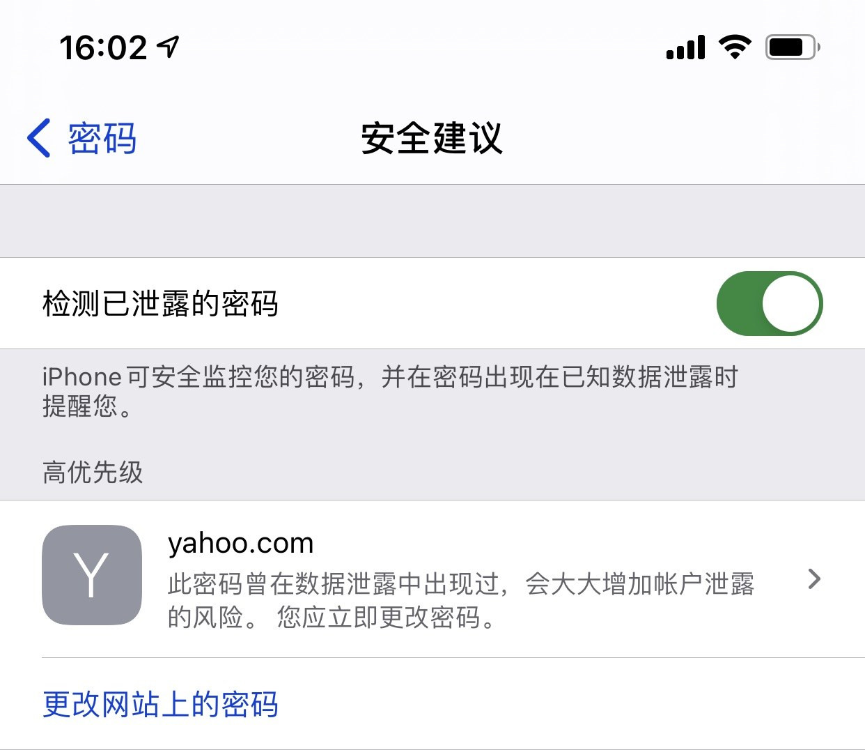 秀英苹果手机维修分享iCloud 钥匙串有什么用 