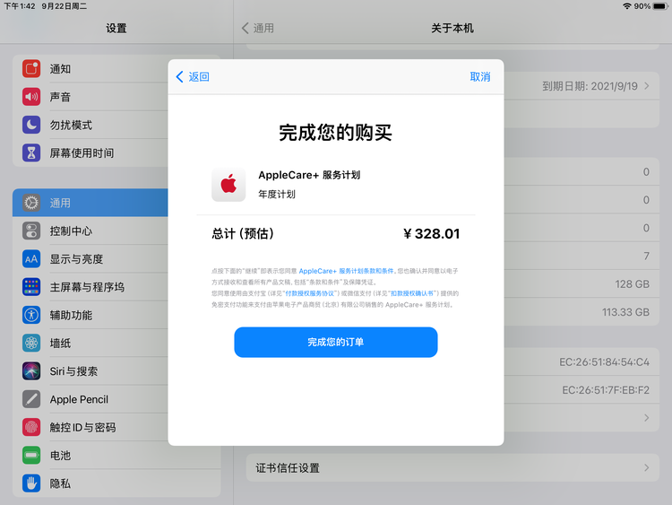 秀英苹果手机维修分享AppleCare+ 有哪些升级服务内容 