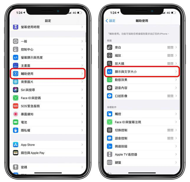 秀英苹果手机维修分享 iPhone屏幕变黄解决办法 