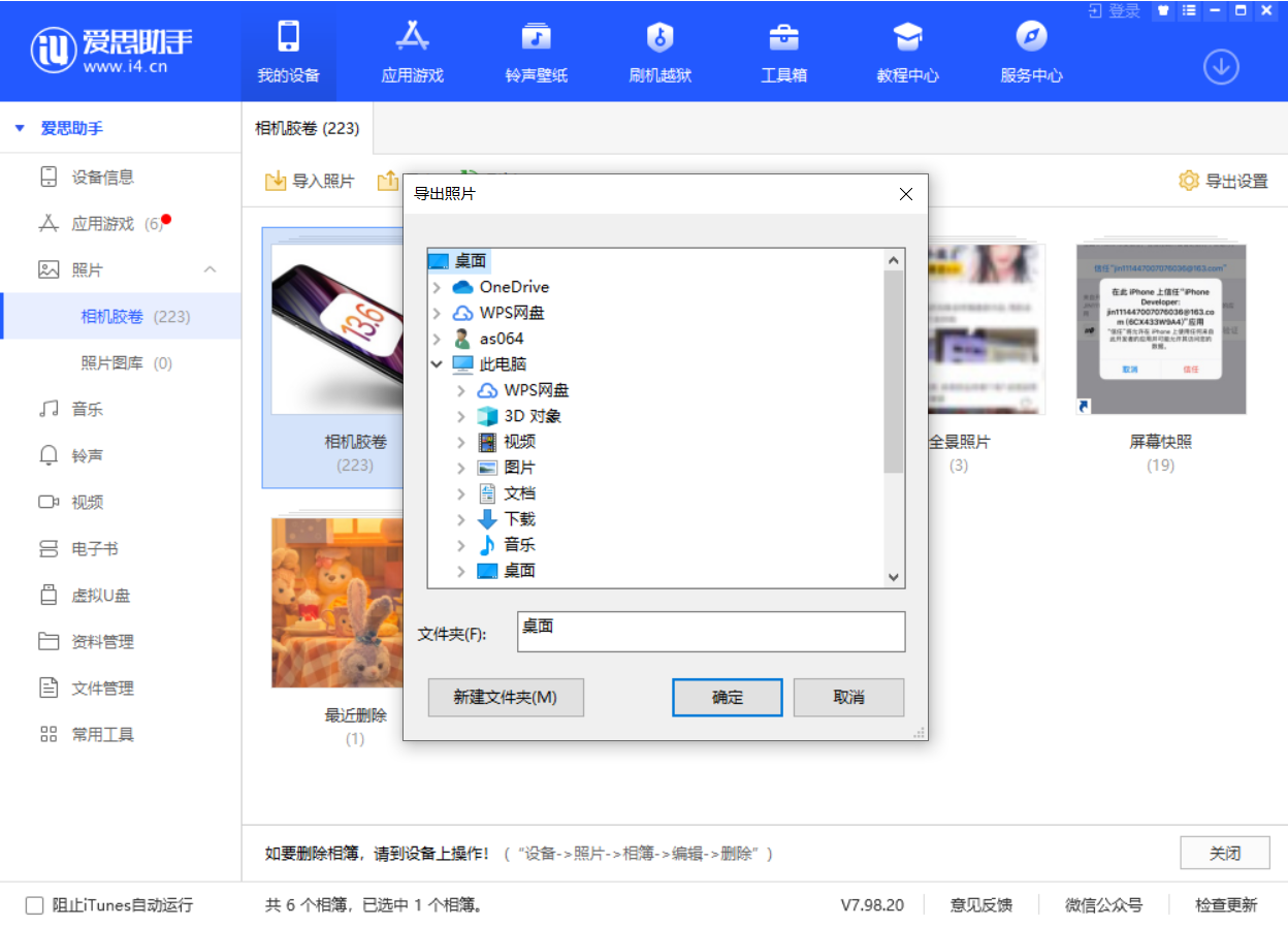 秀英苹果手机维修分享如何将 iPhone 12 中的照片快速备份到电脑中 