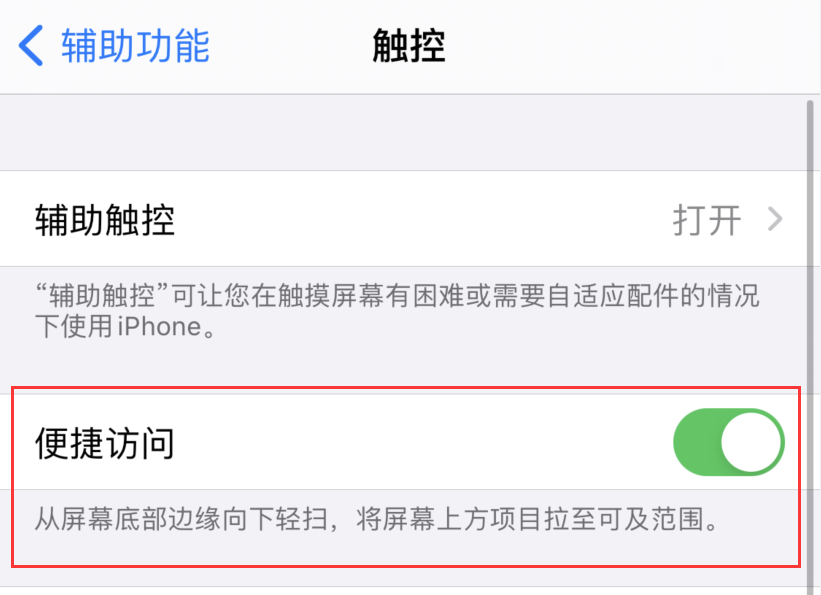 秀英苹果手机维修分享iPhone 12 小技巧 
