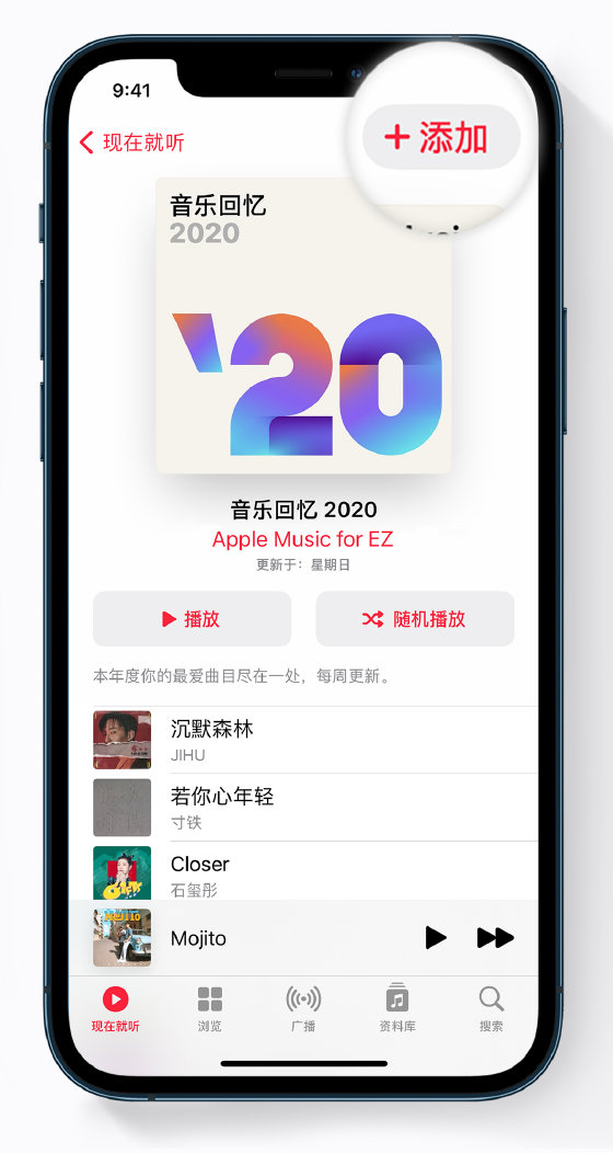 秀英苹果手机维修分享如何在 Apple Music 中查看过去一年听的歌 