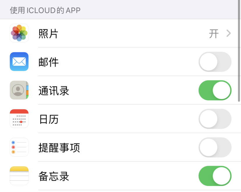 秀英苹果手机维修分享如何在 iPhone 12 上使用 iCloud 备份或同步数据 