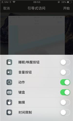 秀英苹果手机维修分享iOS 14中引导式访问模式有什么用 