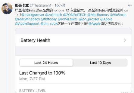 秀英苹果手机维修分享为什么说iOS14.3正式版不值得升级 