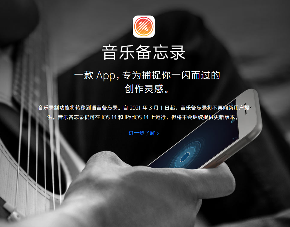 秀英苹果手机维修分享苹果官方“音乐备忘录”应用即将下架，如何转移录音 
