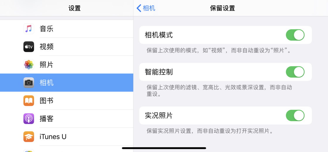 秀英苹果手机维修分享如何巧妙利用 iPhone 原生相机里的设置拍摄好看的照片 