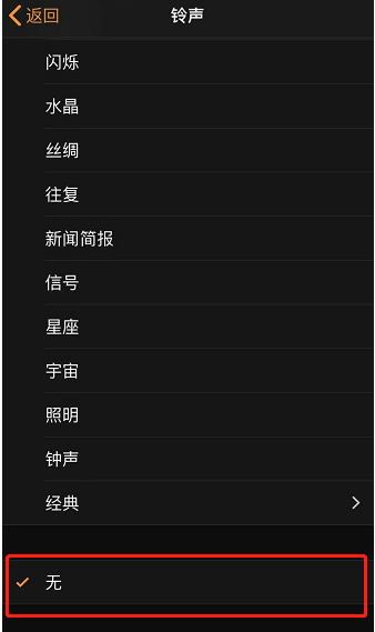 秀英苹果手机维修分享iPhone 12闹钟如何设置为只震动 