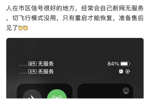秀英苹果手机维修分享iPhone12经常进入无服务状态怎么办 