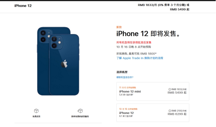 秀英苹果手机维修分享今年的iPhone12便宜吗 