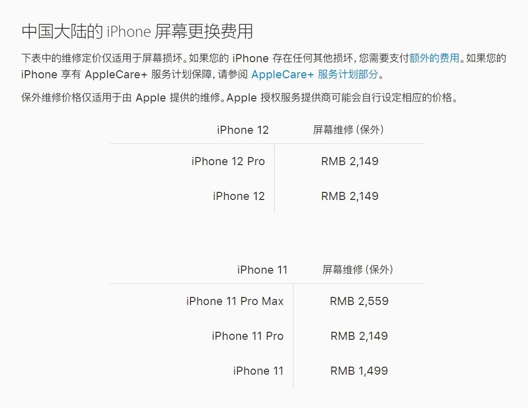 秀英苹果手机维修分享iPhone 12/12 Pro 更换屏幕多少钱 