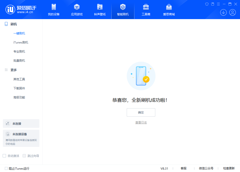 秀英苹果手机维修分享iOS 18.2正式版升级_iOS 18.2正式版一键刷机教程 