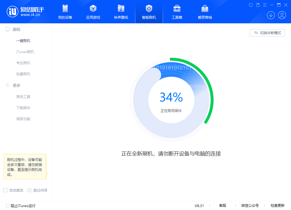 秀英苹果手机维修分享iOS 18.2RC版升级_iOS 18.2RC版一键刷机教程 