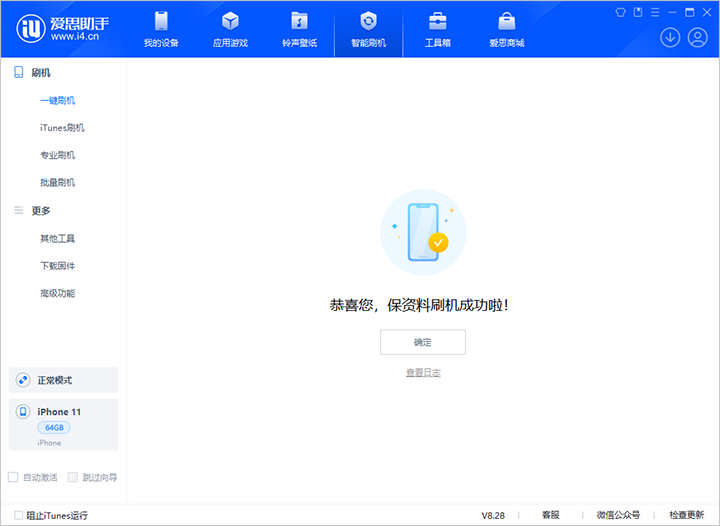秀英苹果手机维修分享iOS 17.7 RC版升级_iOS 17.7 RC版一键刷机教程 
