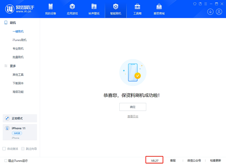 秀英苹果手机维修分享iOS 17.6正式版评测_iOS 17.6正式版一键刷机教程 