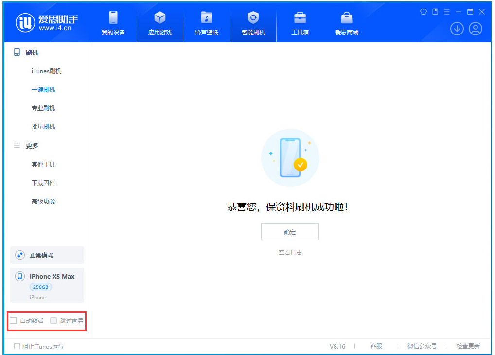 秀英苹果手机维修分享iOS 17.4 RC版升级_iOS 17.4 RC版一键刷机教程 