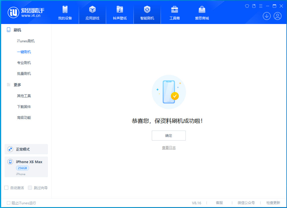 秀英苹果手机维修分享iOS 17.3.1正式版升级_iOS 17.3.1正式版一键刷机教程 