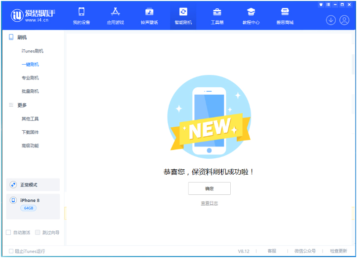 秀英苹果手机维修分享iOS 16.7.3RC版升级_iOS 16.7.3 RC版一键刷机教程 