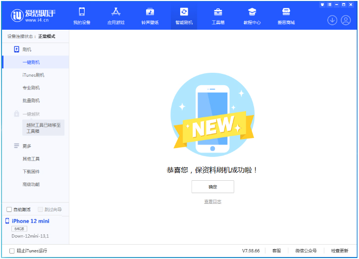 秀英苹果手机维修分享iOS 17测试版升级_iOS 17测试版一键刷机教程 