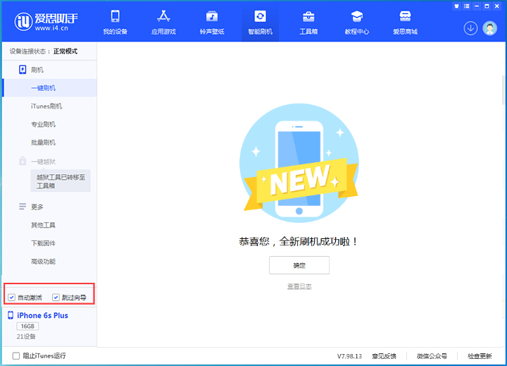 秀英苹果手机维修分享iOS 15.7.5 正式版升级_iOS 15.7.5 正式版一键刷机教程 