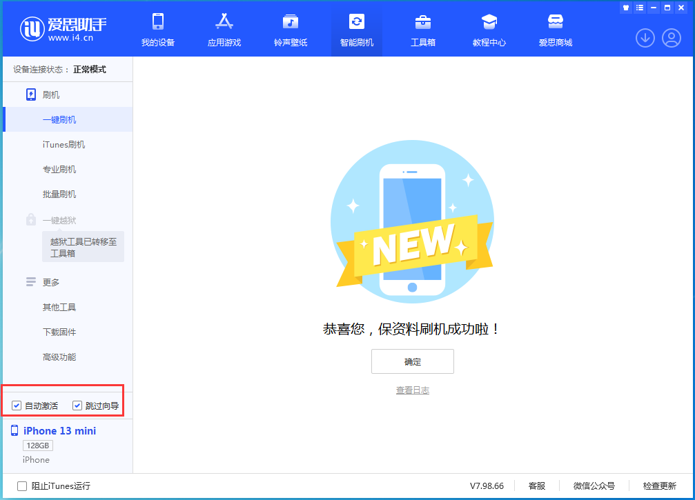 秀英苹果手机维修分享iOS 16.3 正式版升级_iOS 16.3 正式版一键刷机教程 