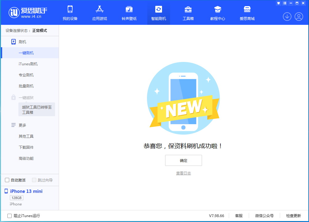 秀英苹果手机维修分享iOS 16 RC版升级_iOS 16 RC版一键刷机教程 