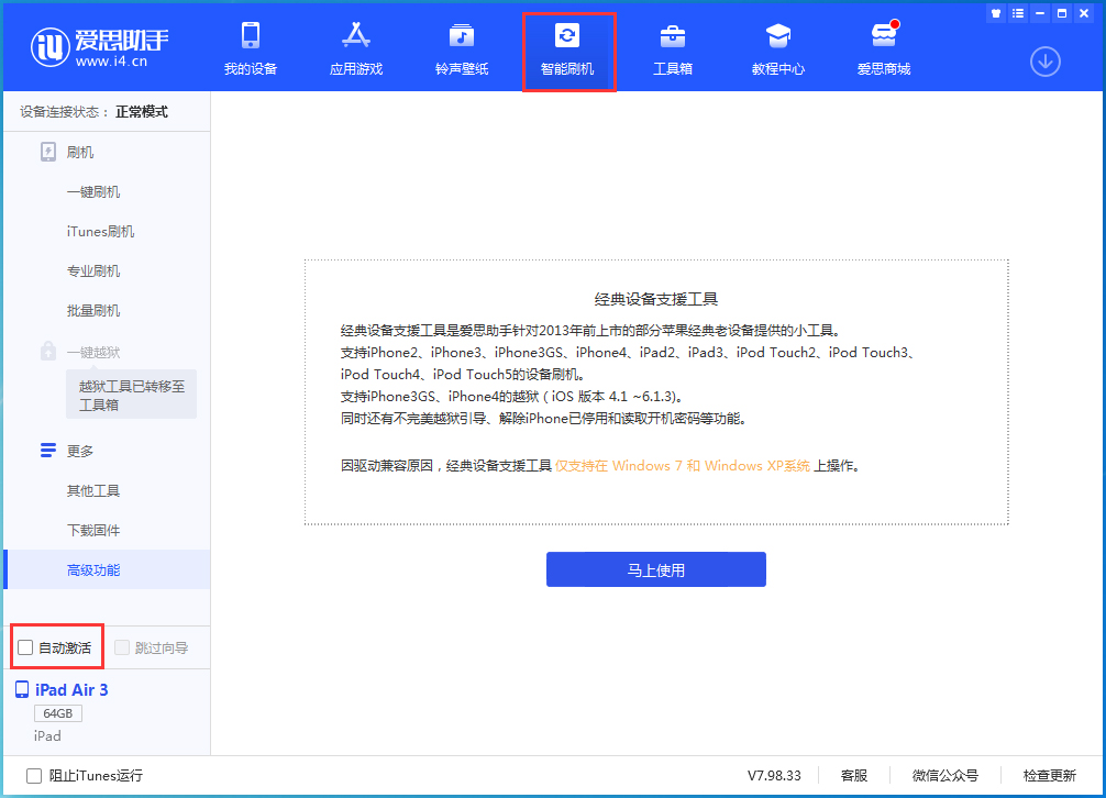 秀英苹果手机维修分享iOS 15.1 正式版升级_iOS 15.1 正式版一键刷机教程 