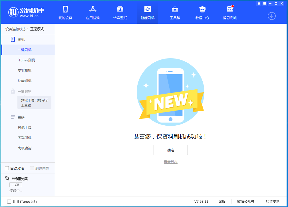 秀英苹果手机维修分享iOS 15.0.2 正式版升级_iOS 15.0.2 正式版一键刷机教程 
