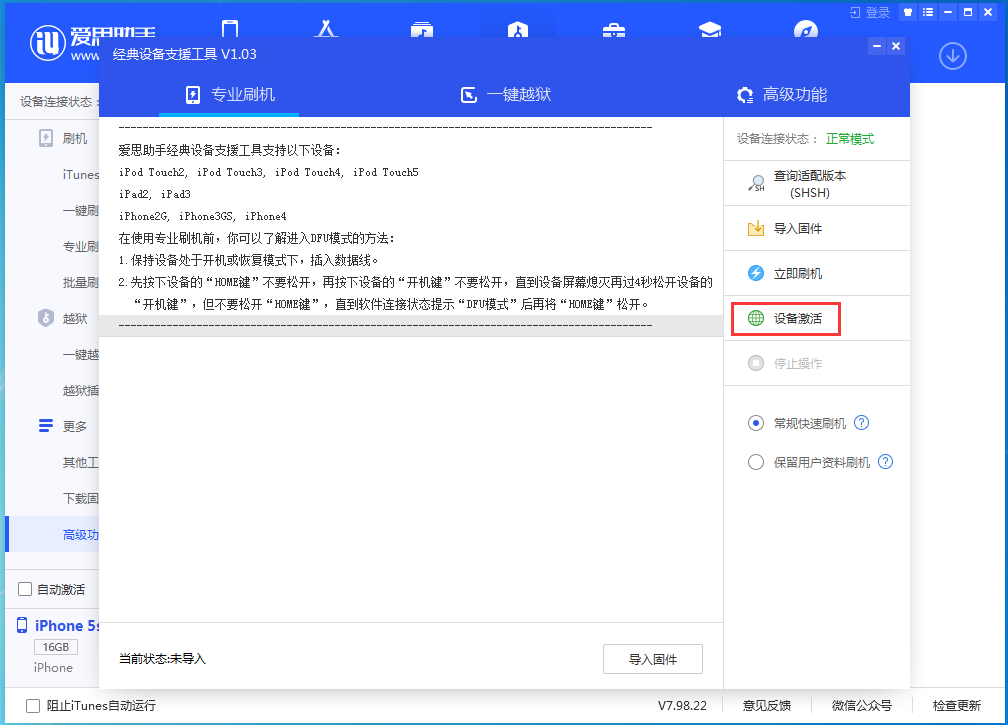秀英苹果手机维修分享iOS 12.4.9正式版_iOS 12.4.9 正式版一键刷机教程 