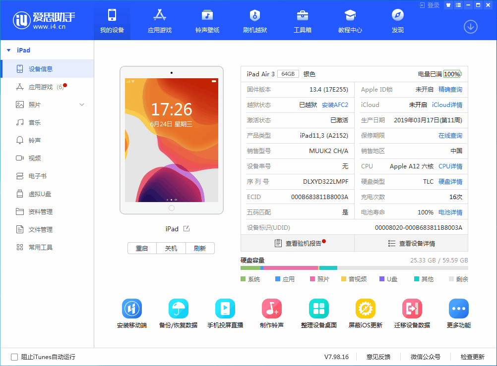秀英苹果手机维修分享iOS 14 测试版_iOS 14 测试版一键刷机教程 